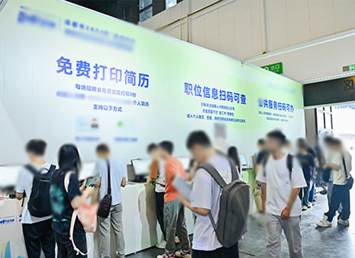 凤城市人才招聘会